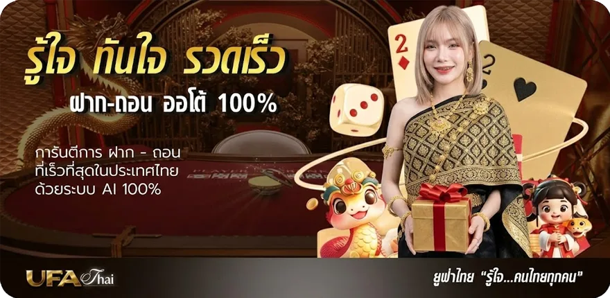 แบนเนอร์ ราคา บอล ล่าสุด — โปรโมชั่นสมาชิกใหม่