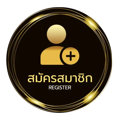 สมัครง่าย ราคา บอล ง่ายสุด ๆ