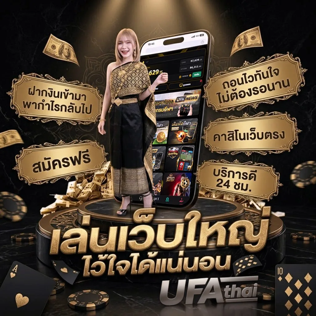ราคา บอล แบนเนอร์แบรนด์ — เว็บตรง UFABET