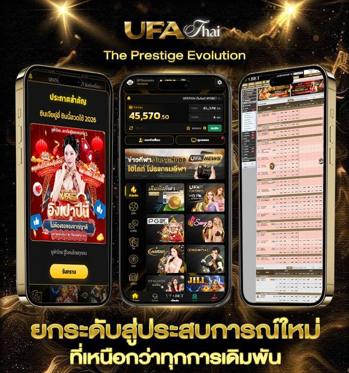 ราคา บอล  เว็บแทงบอล
